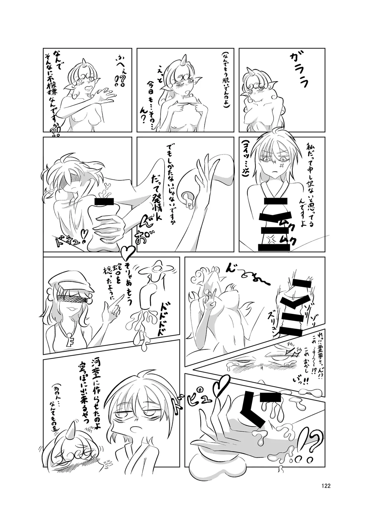 หน้า 121