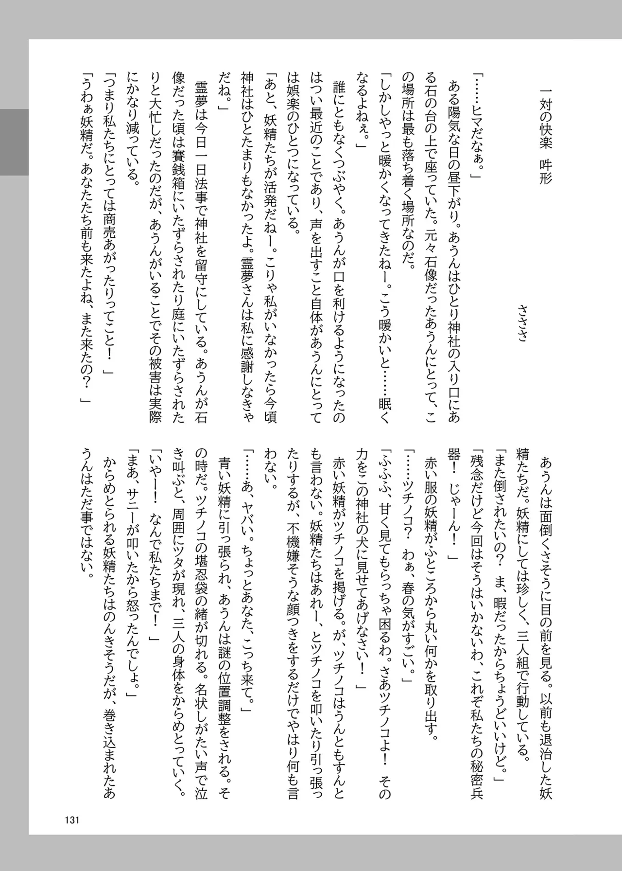 หน้า 130