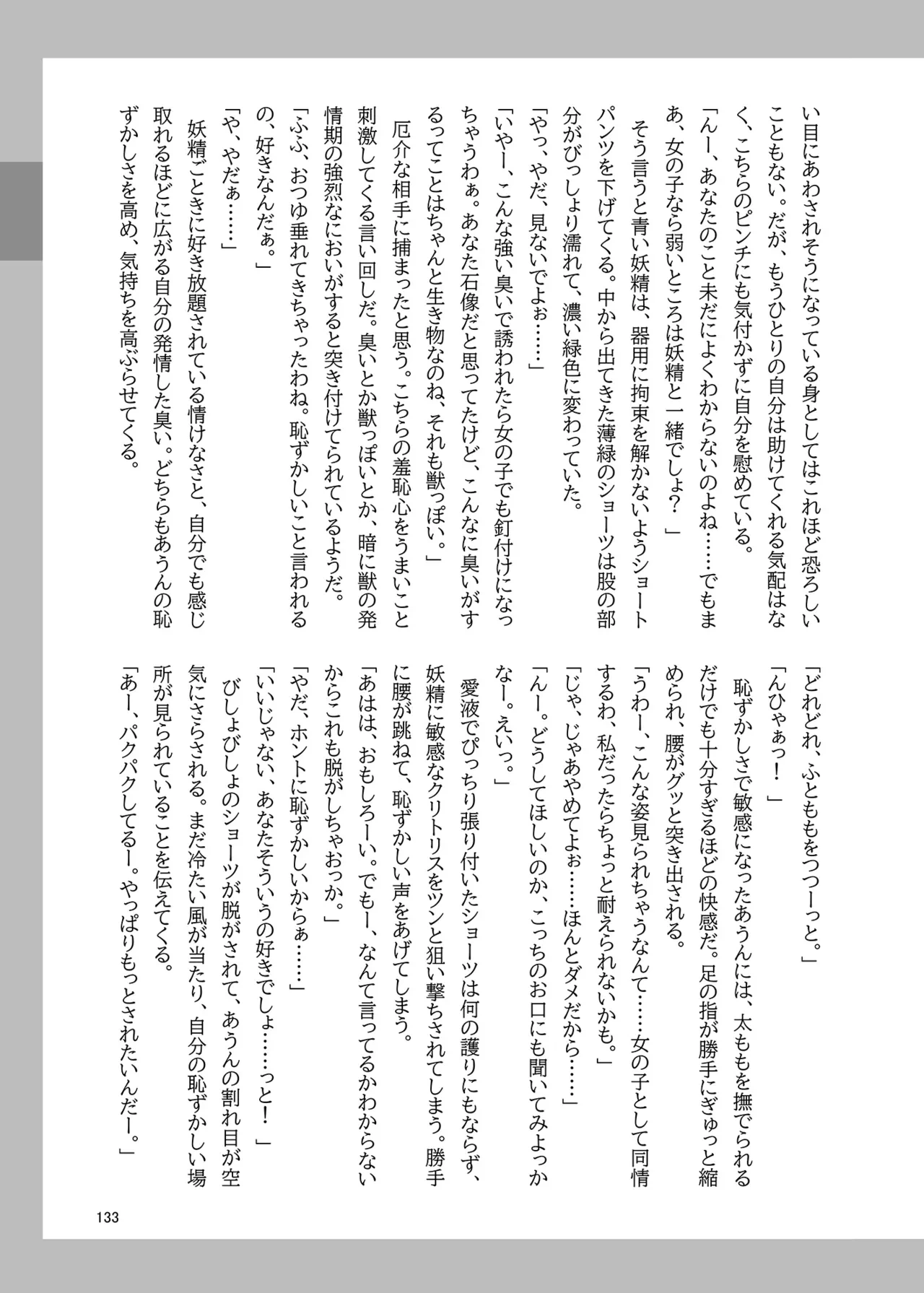 หน้า 132