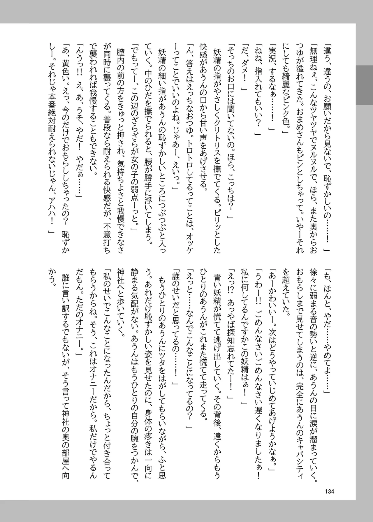 หน้า 133