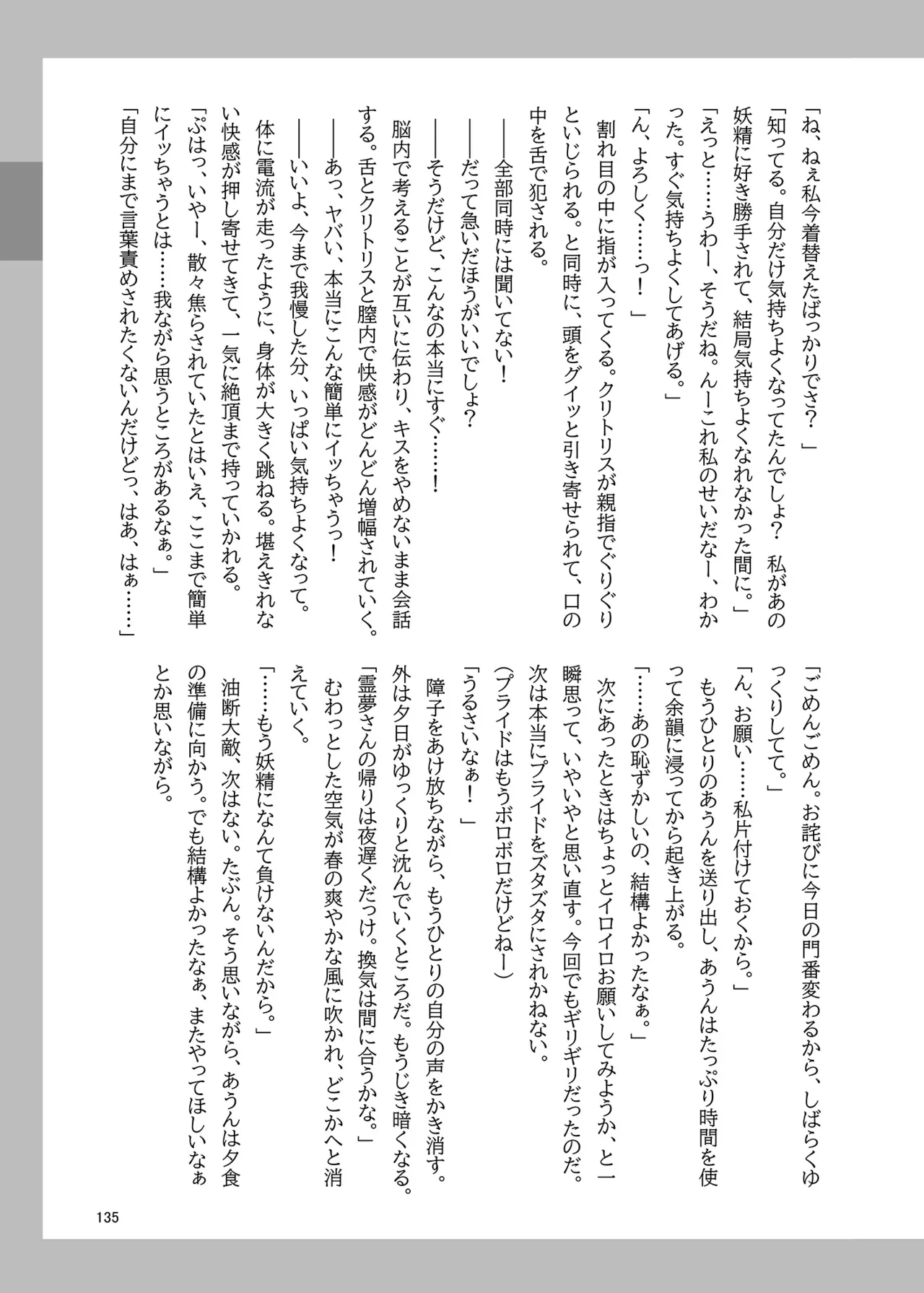 หน้า 134
