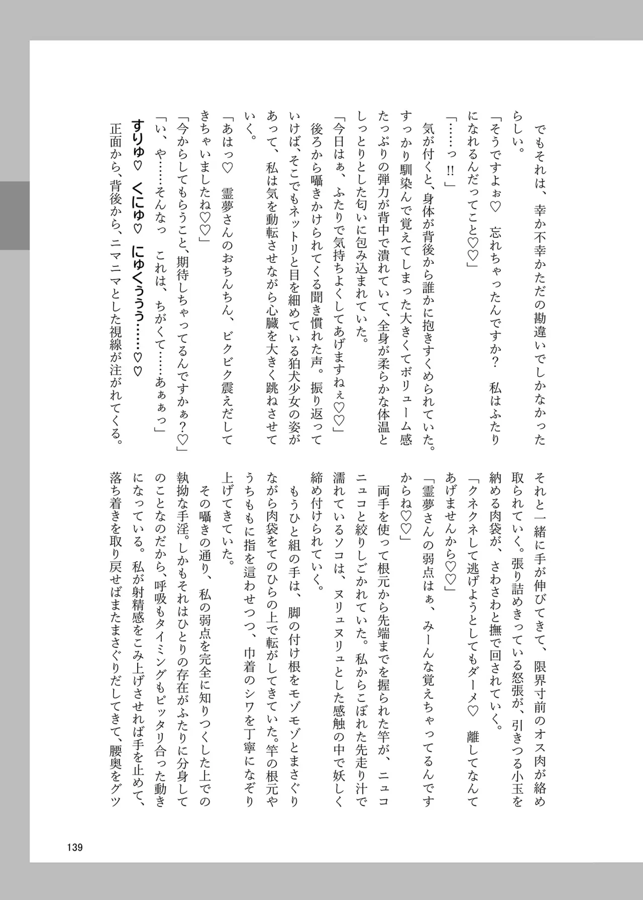 หน้า 138