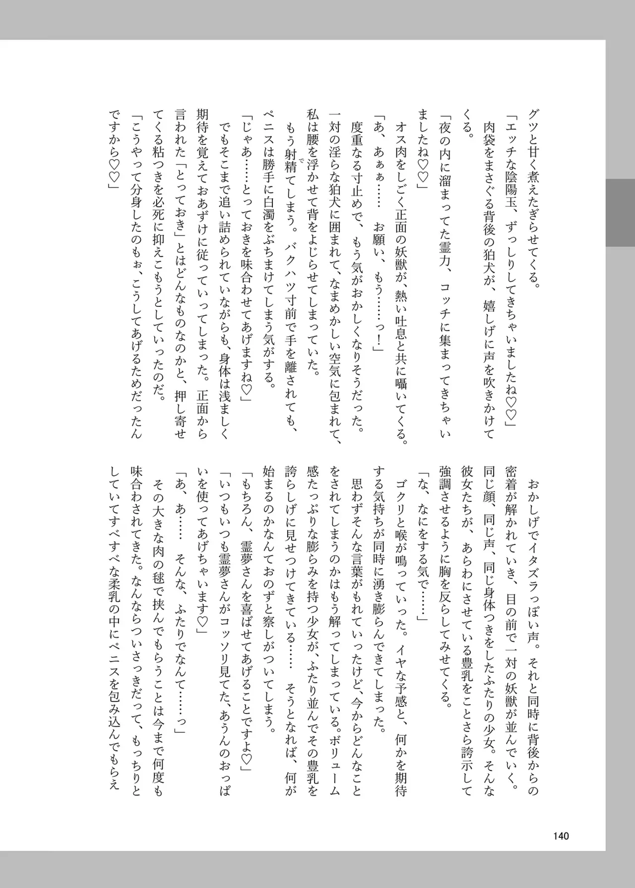 หน้า 139