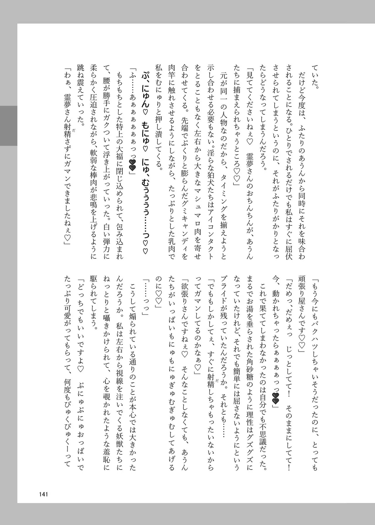 หน้า 140