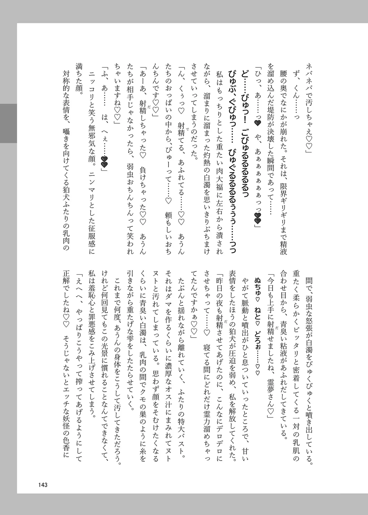 หน้า 142