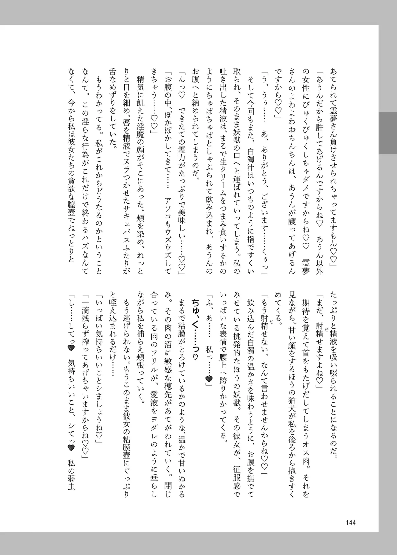 หน้า 143