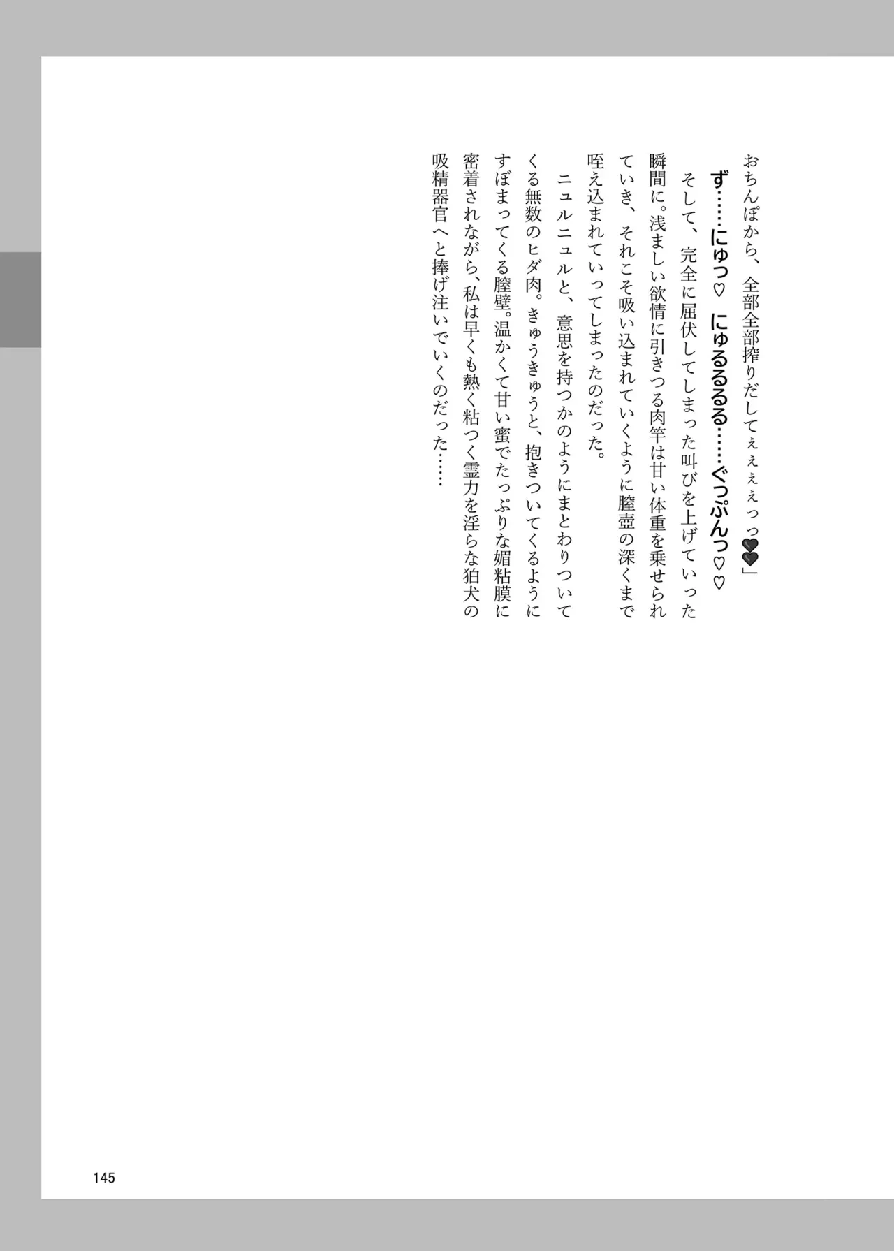 หน้า 144