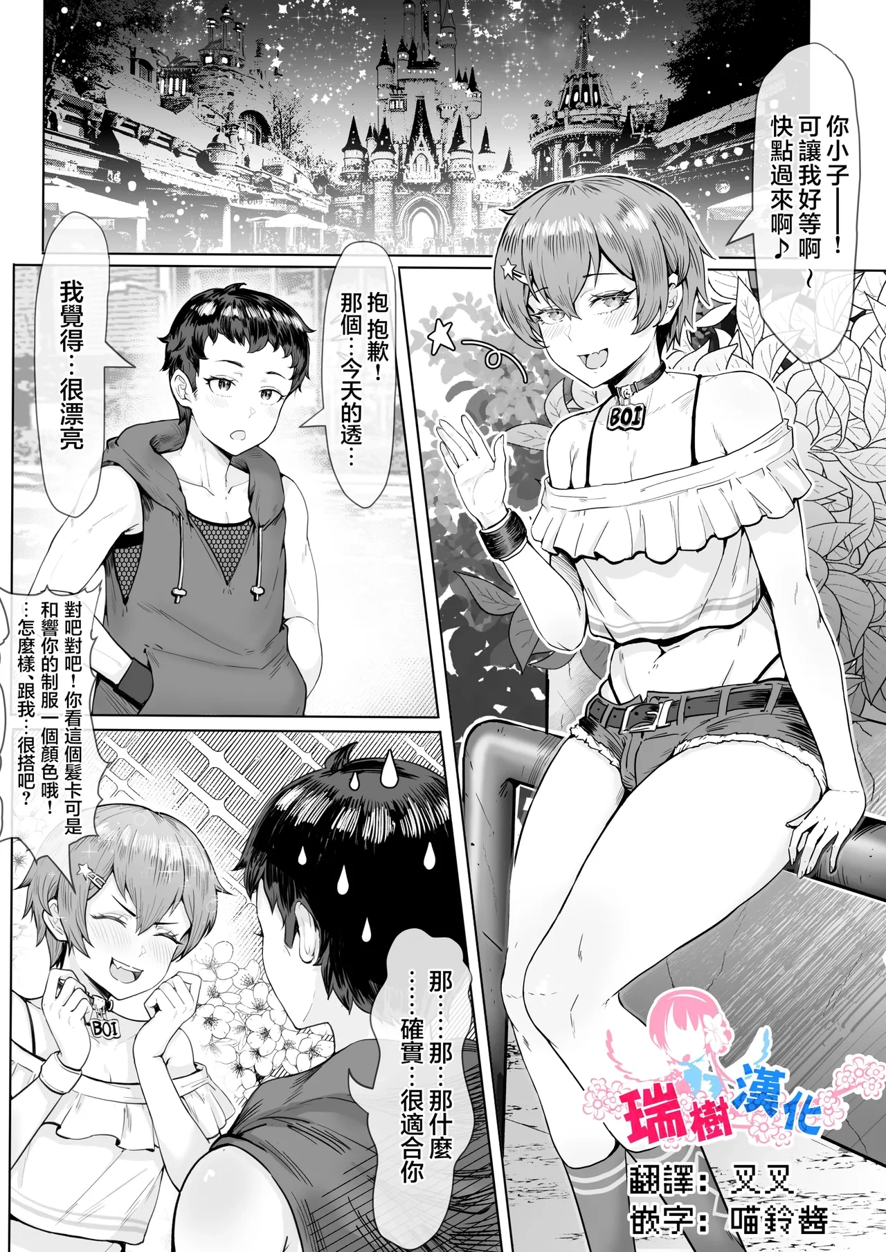 [Momomi / Momomi] Twin rabbits [Chinese] [瑞树汉化组]