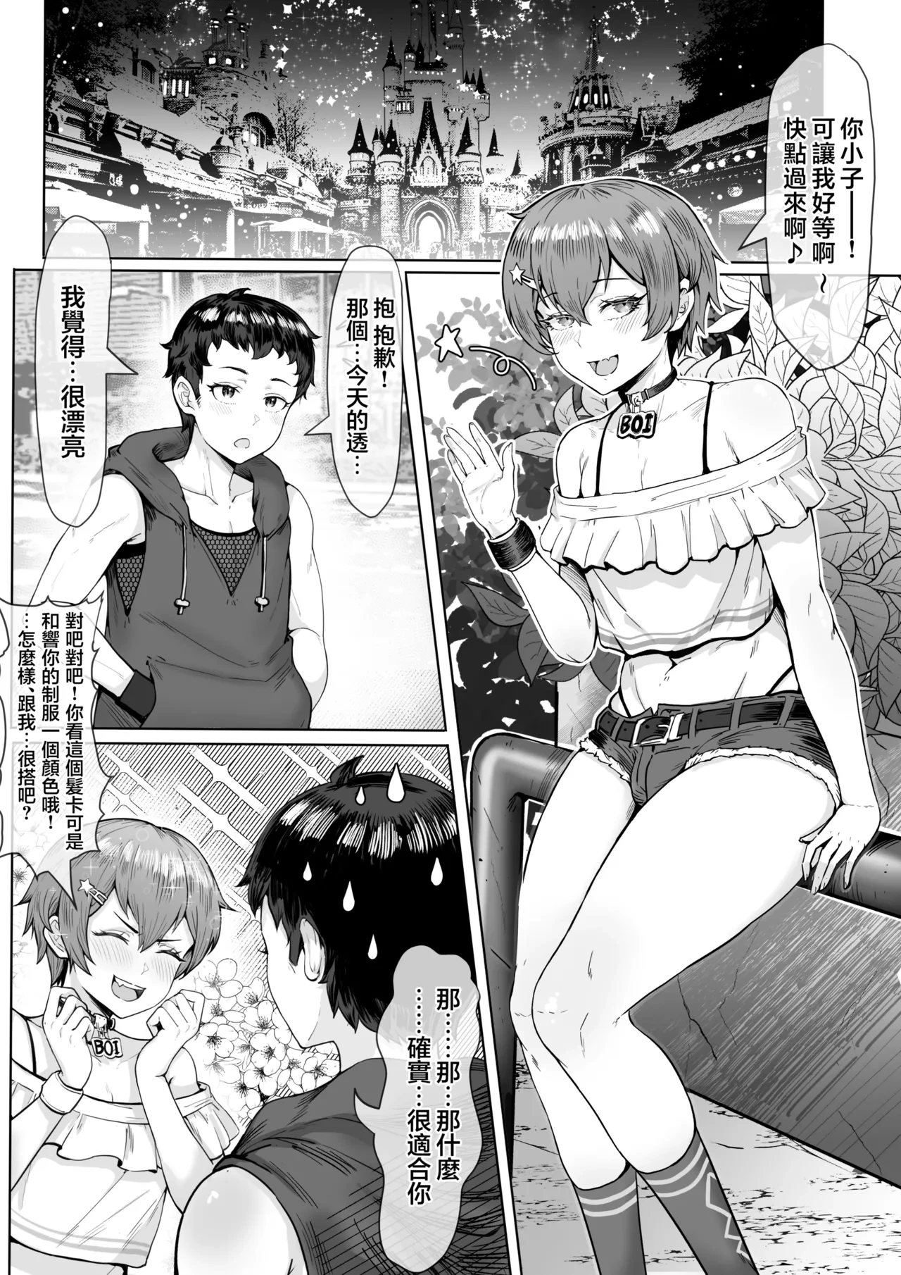[Momomi / Momomi] Twin rabbits [Chinese] [瑞树汉化组]