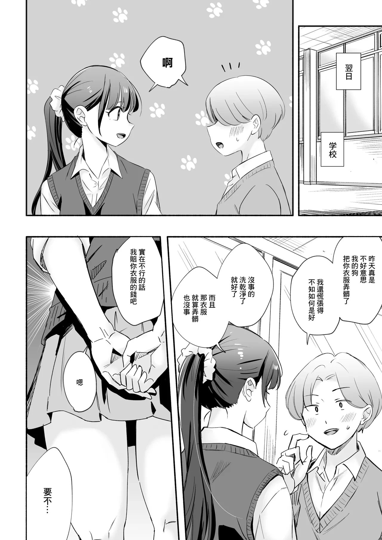 หน้า 9