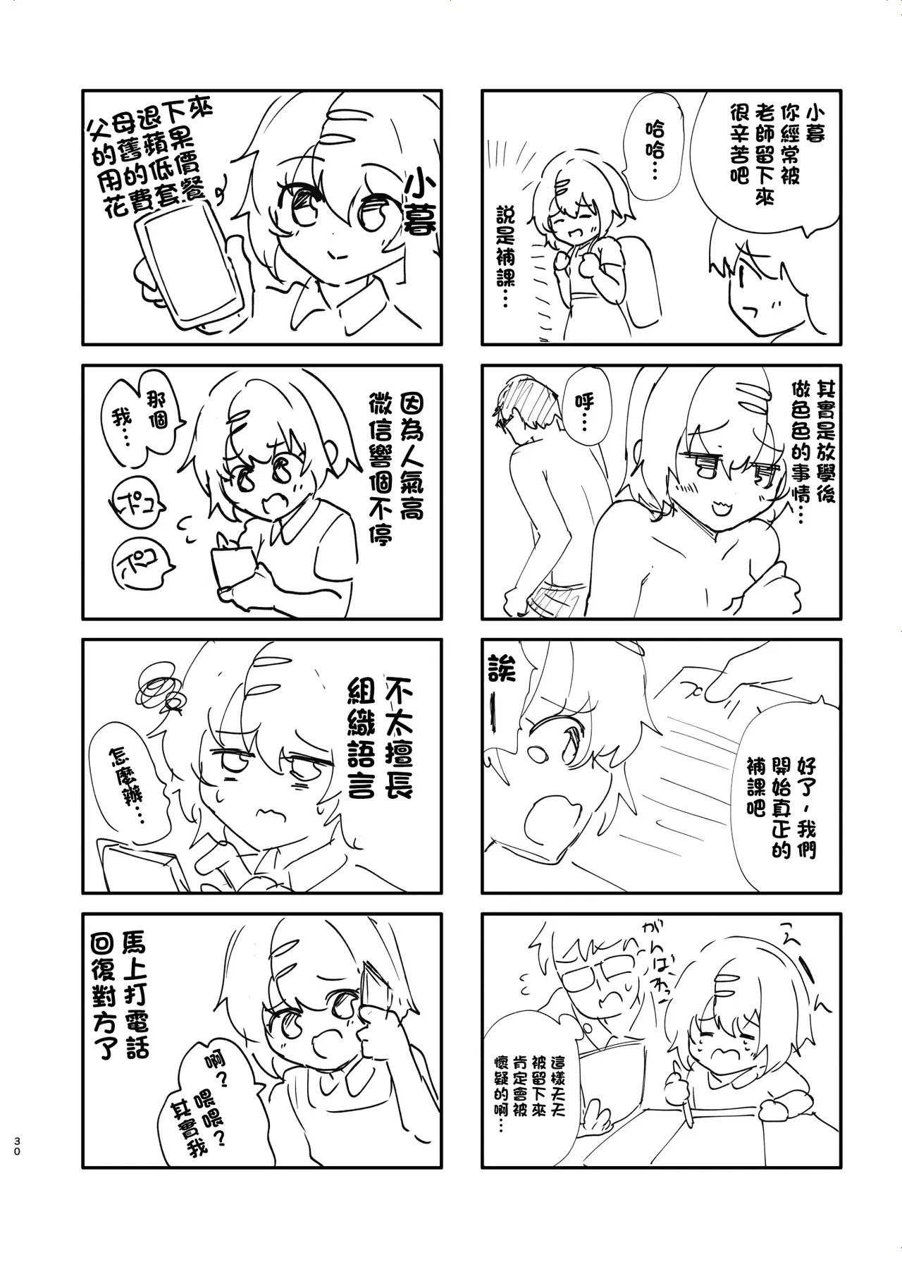 หน้า 31