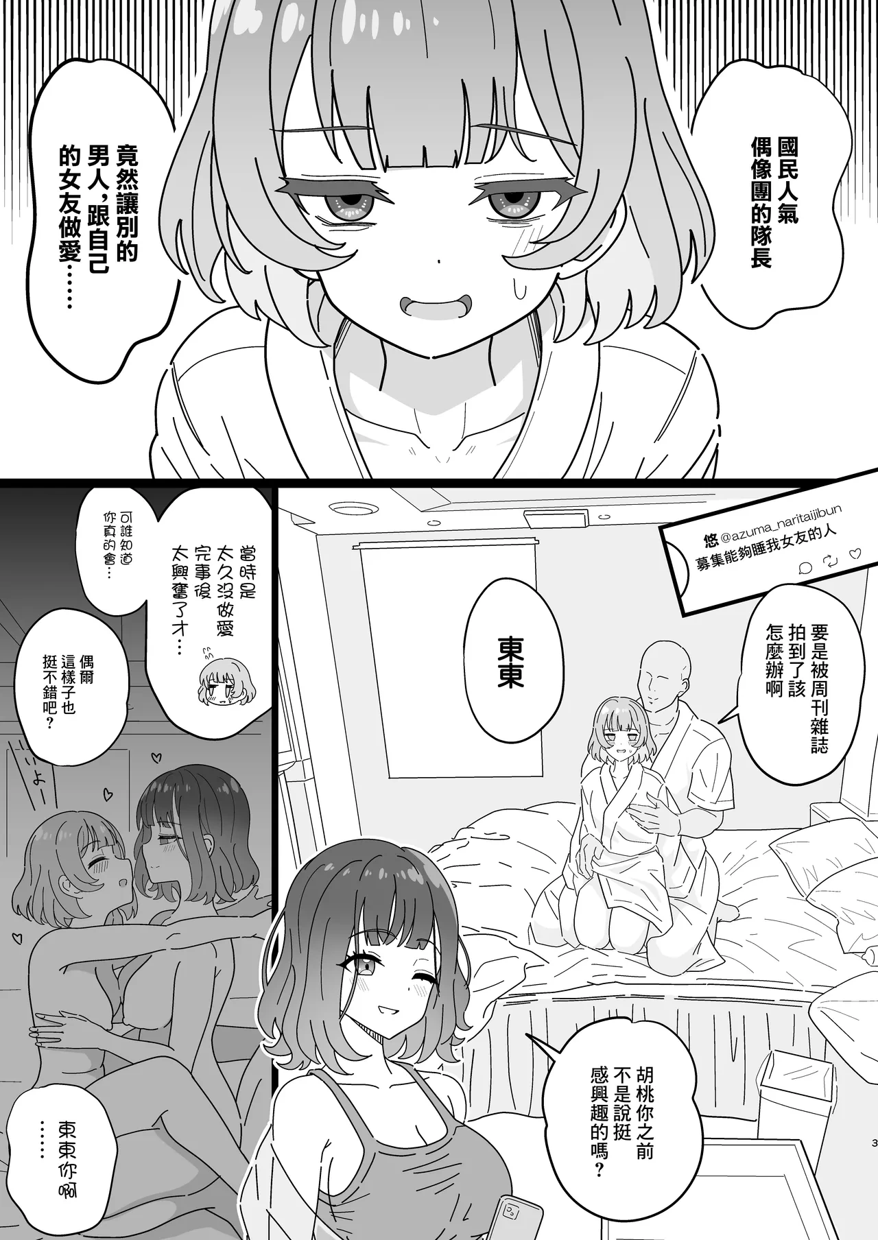 หน้า 3