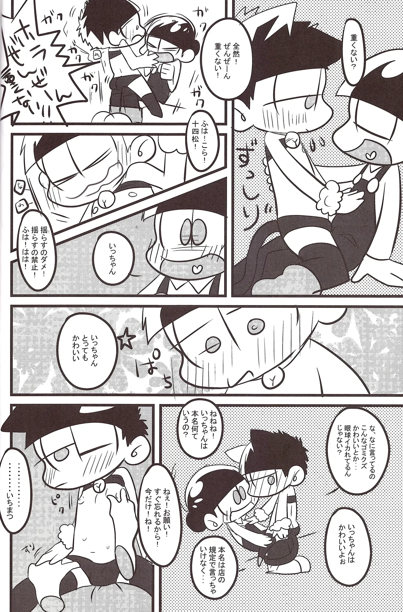 หน้า 12