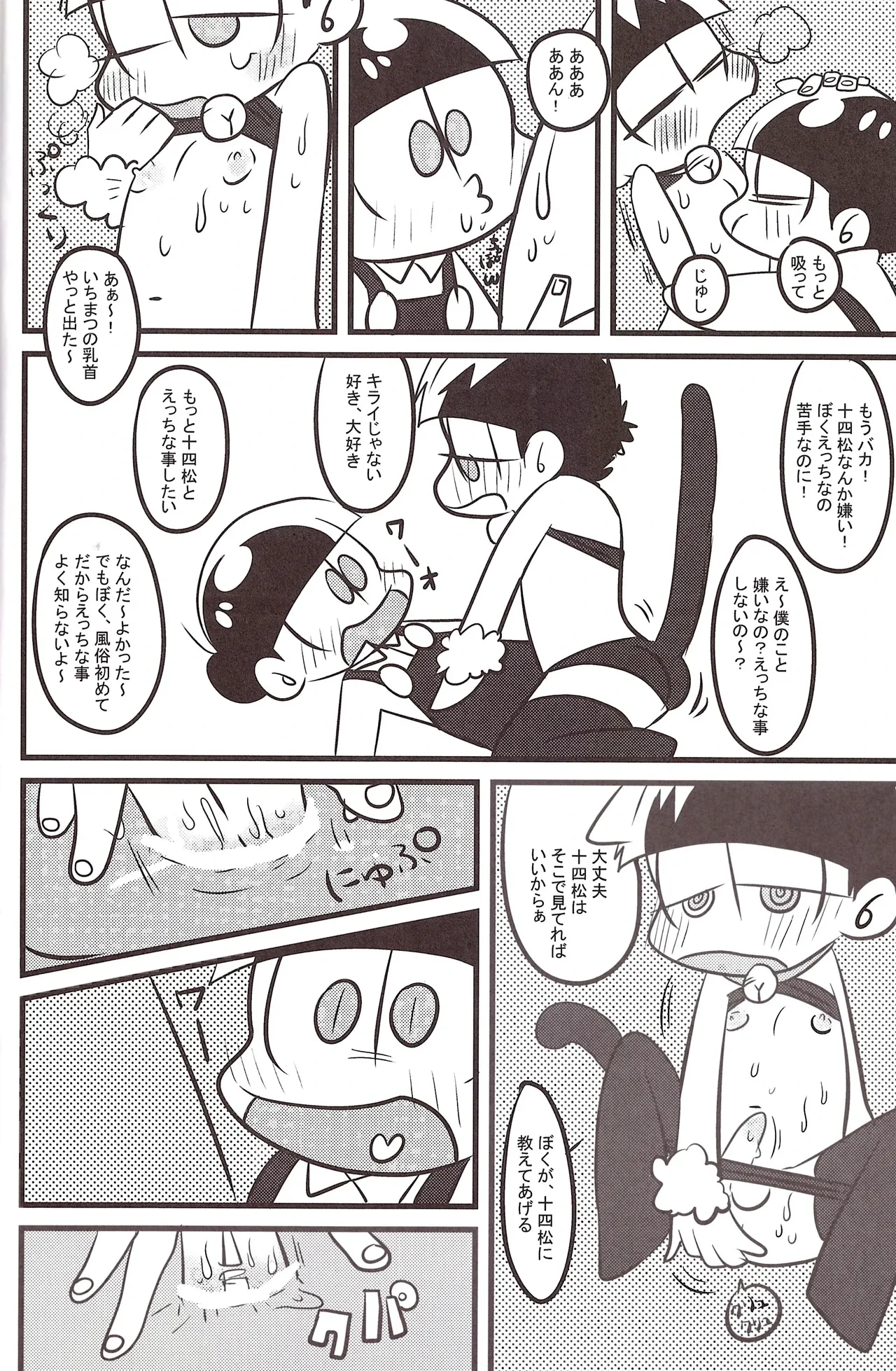 หน้า 14