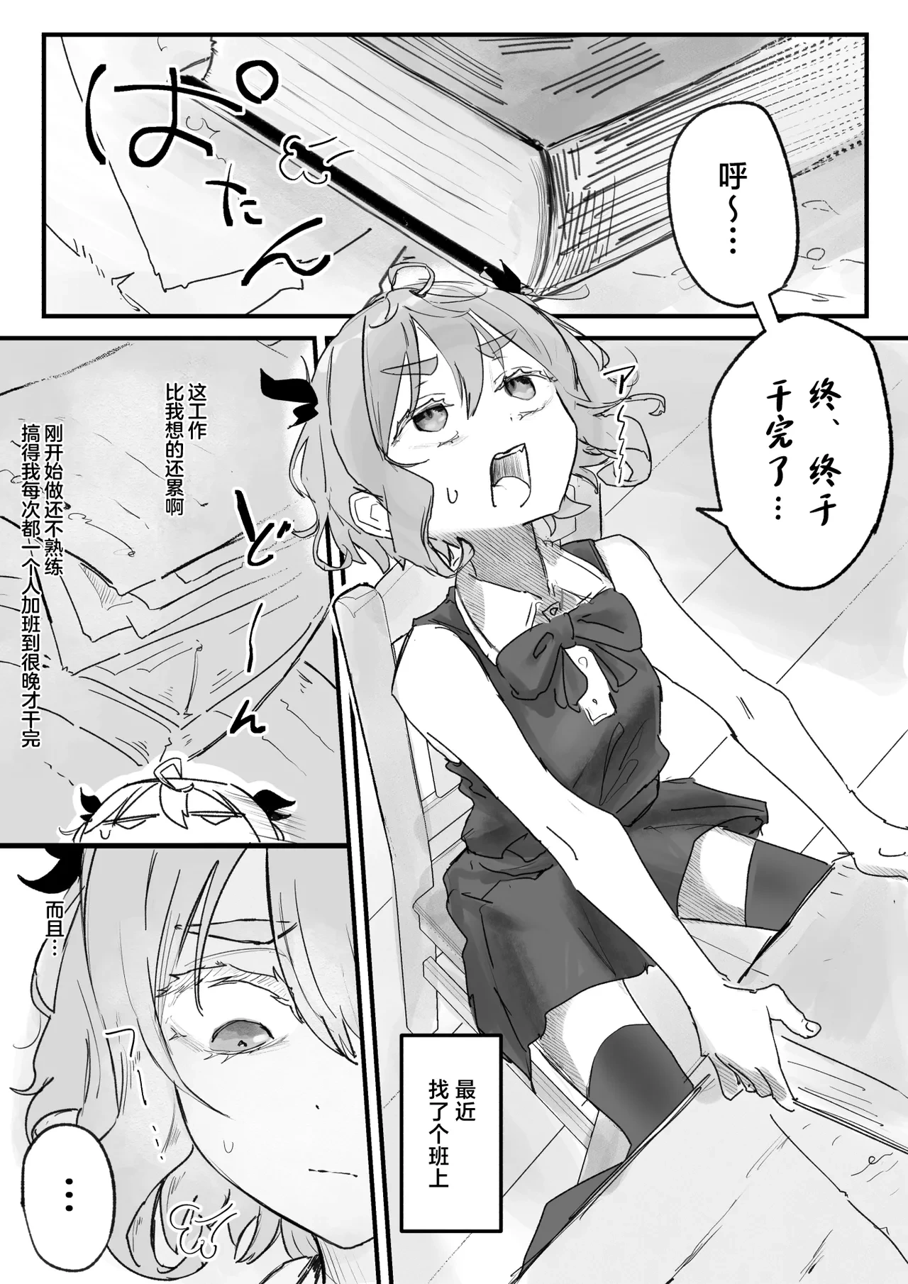 [Obake no Ringoya-san (Yuu Ringo)] Shokushu Massage nante Kiitenai! | 我可没听说要做什么触手按摩啊! [Chinese] [白杨汉化组]