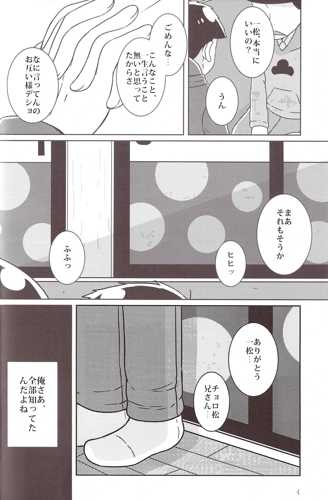 หน้า 4