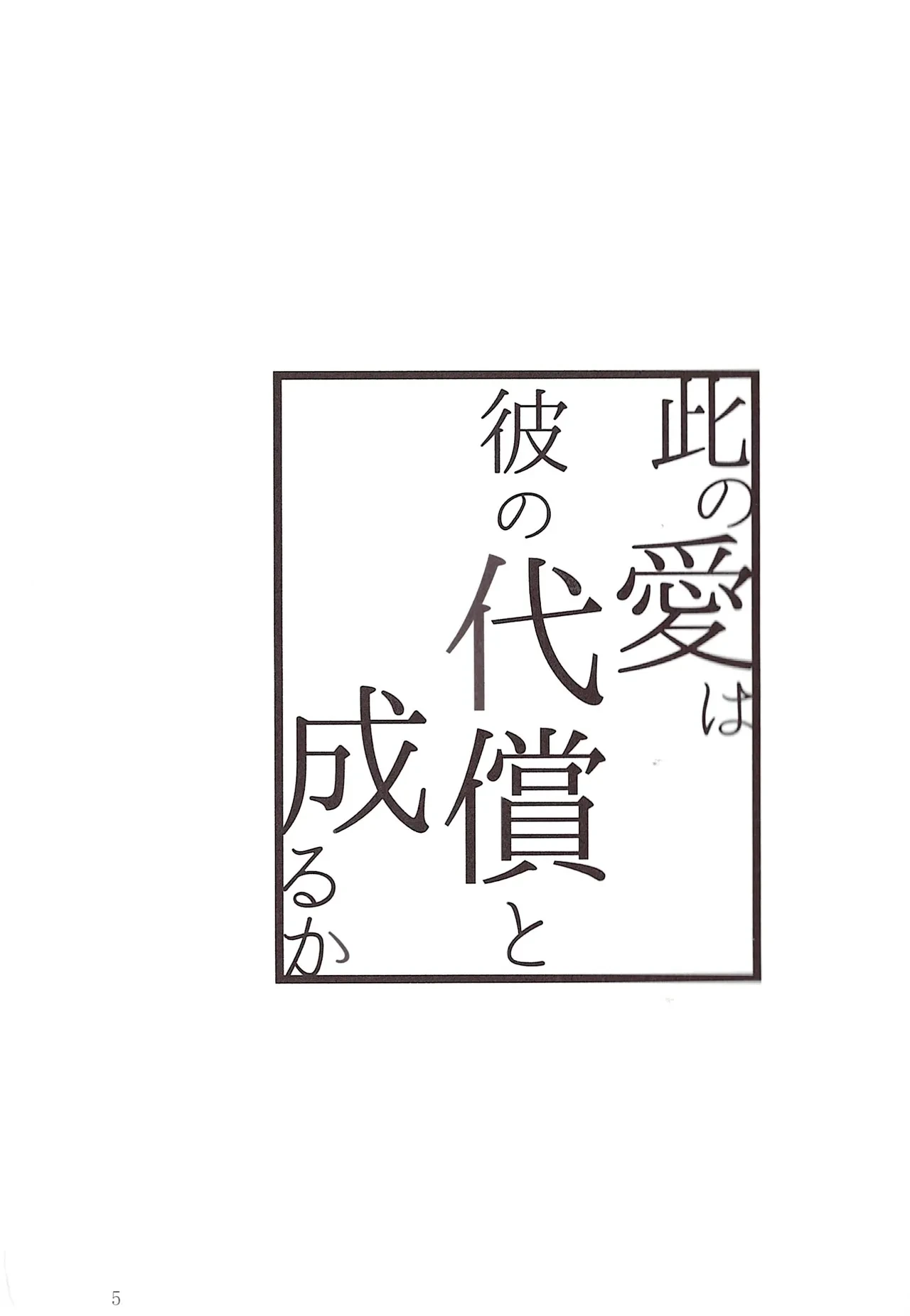 หน้า 5