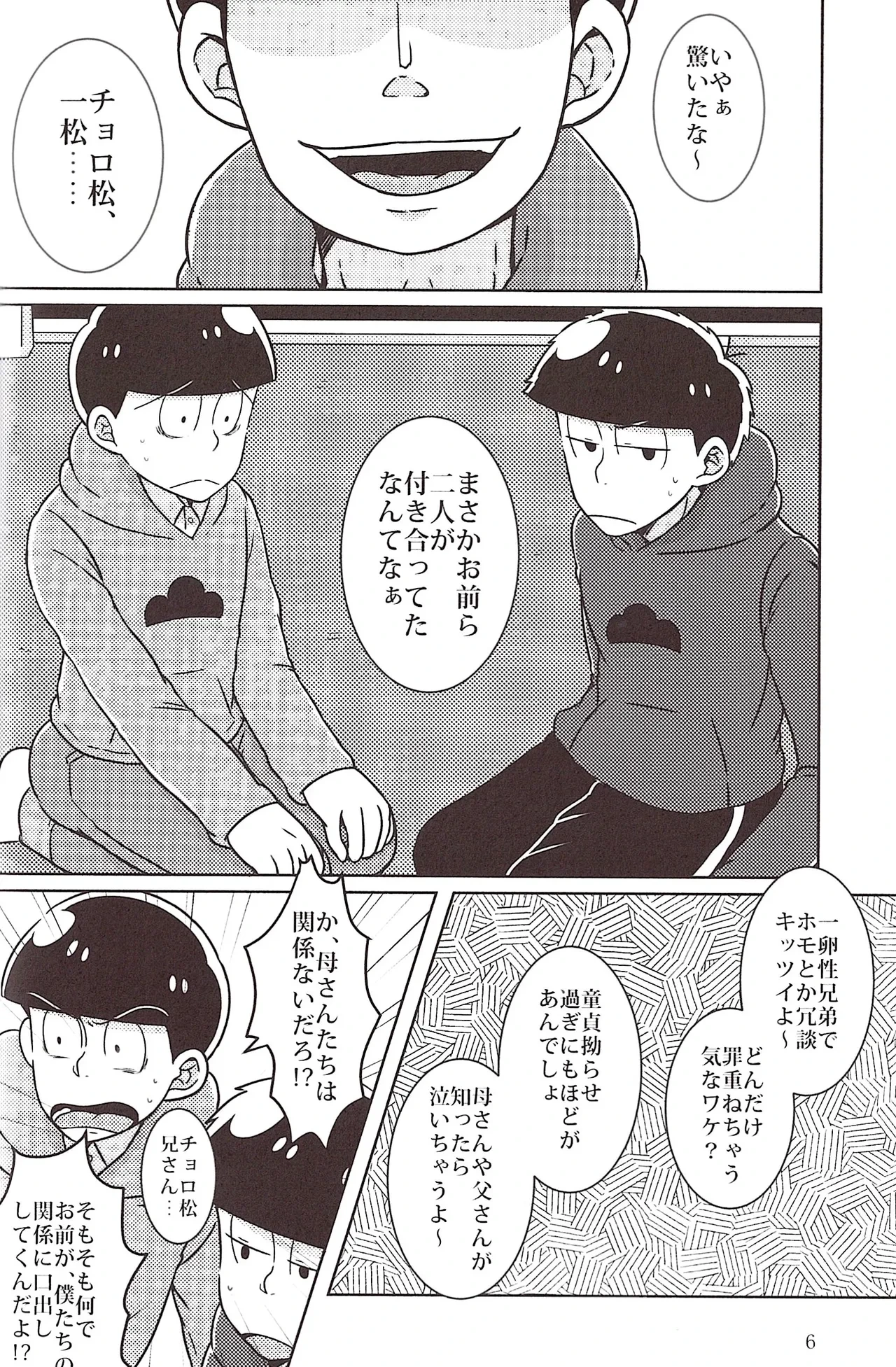 หน้า 6