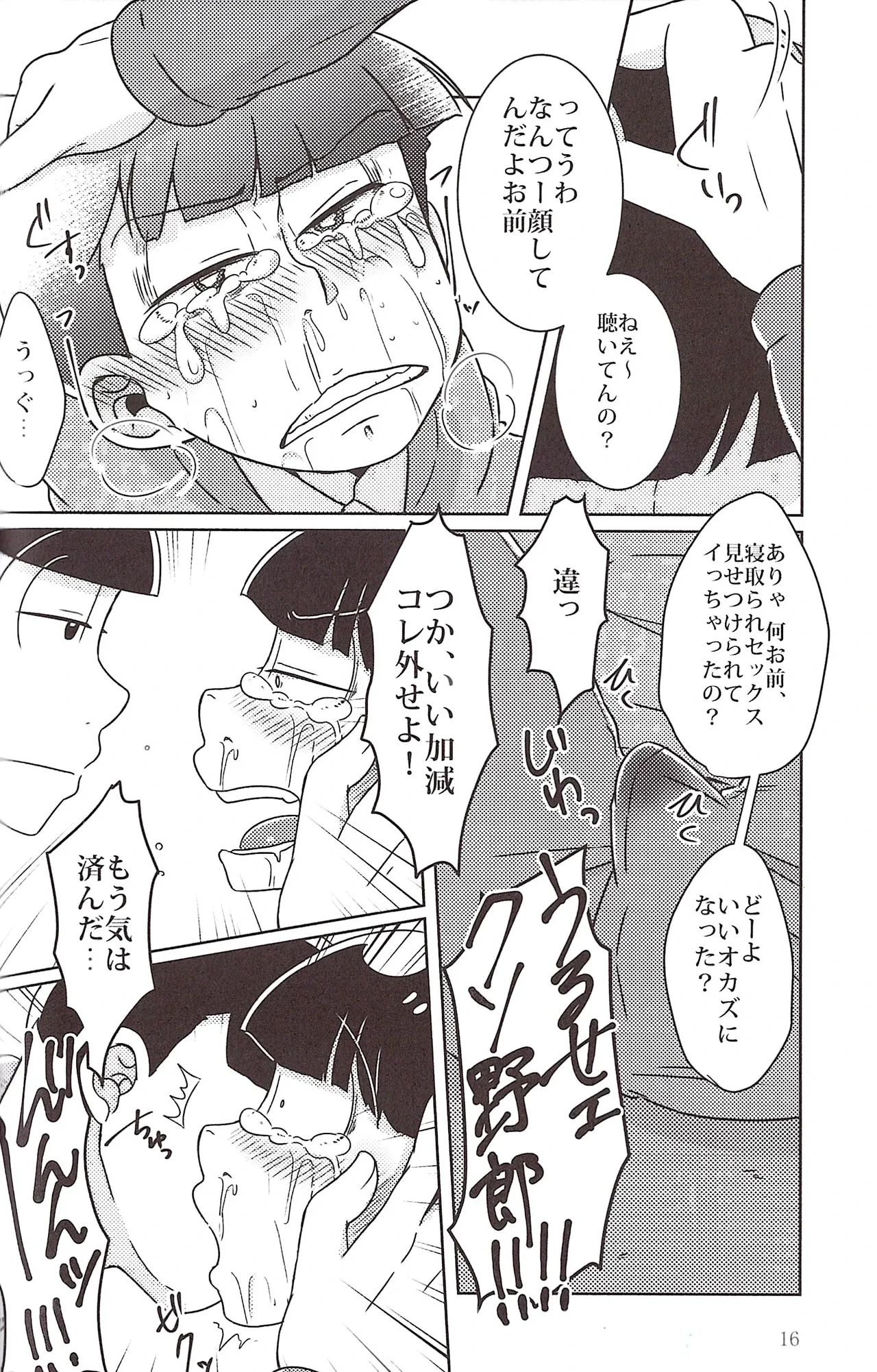 หน้า 16