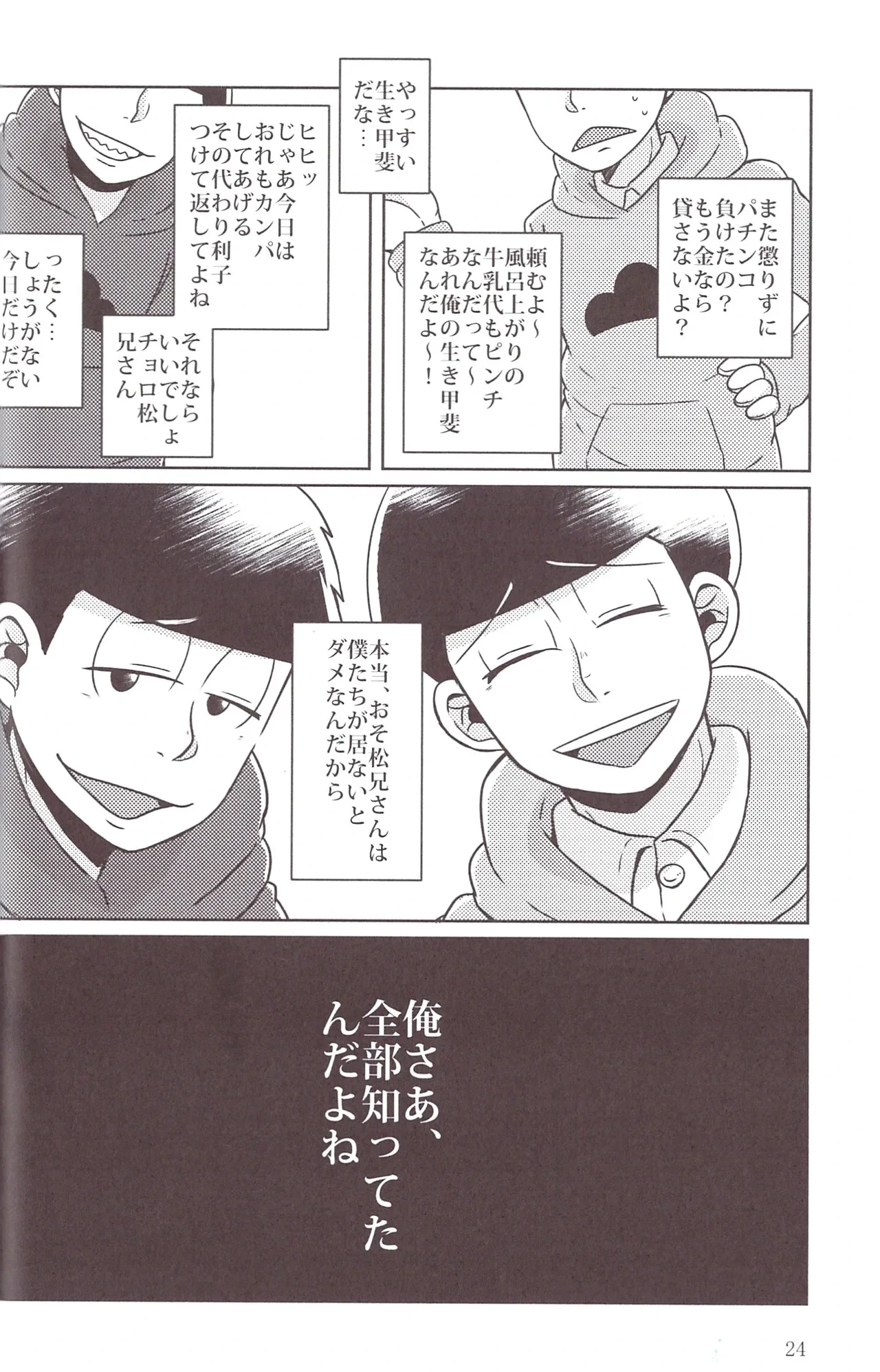 หน้า 24