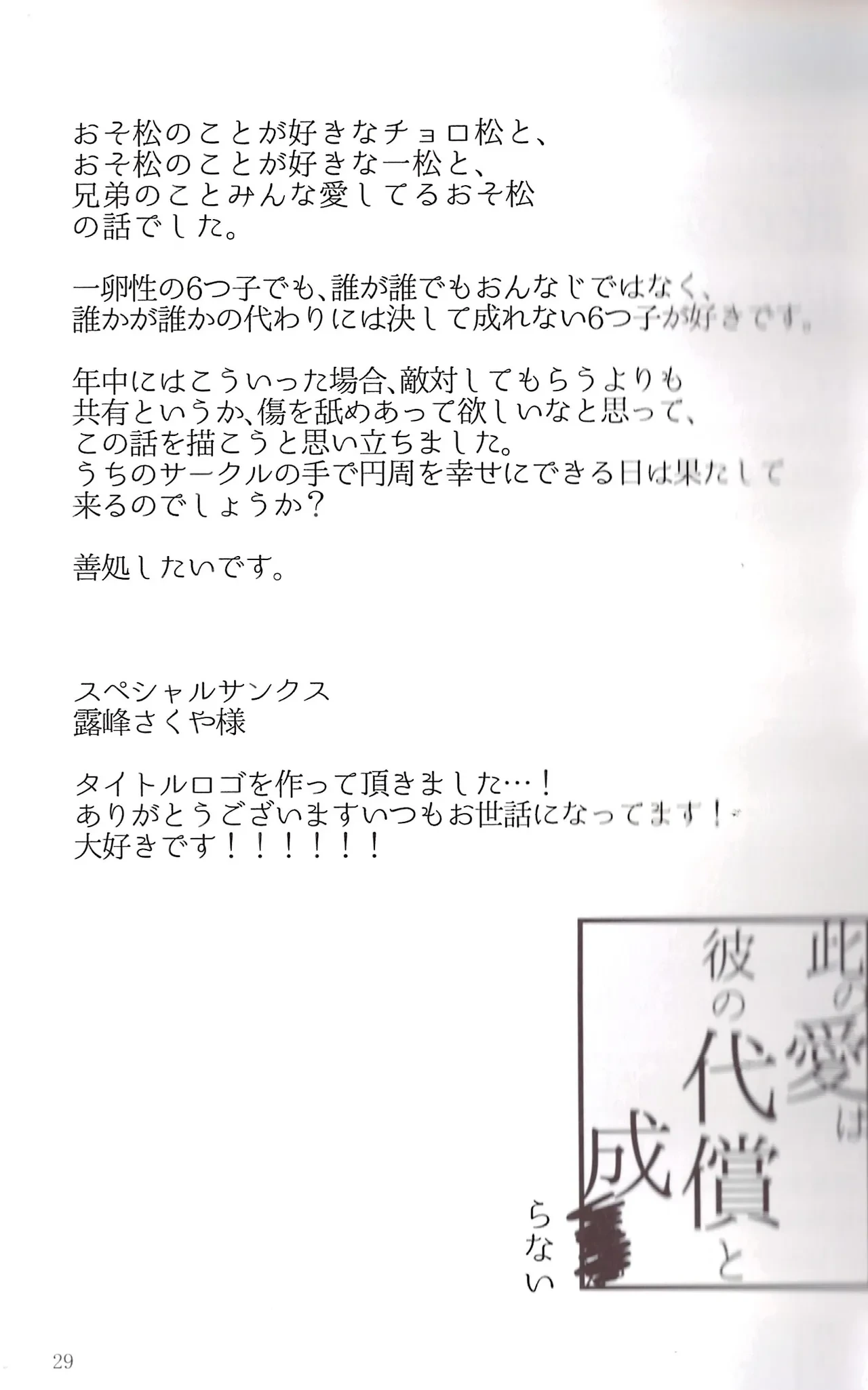 หน้า 29
