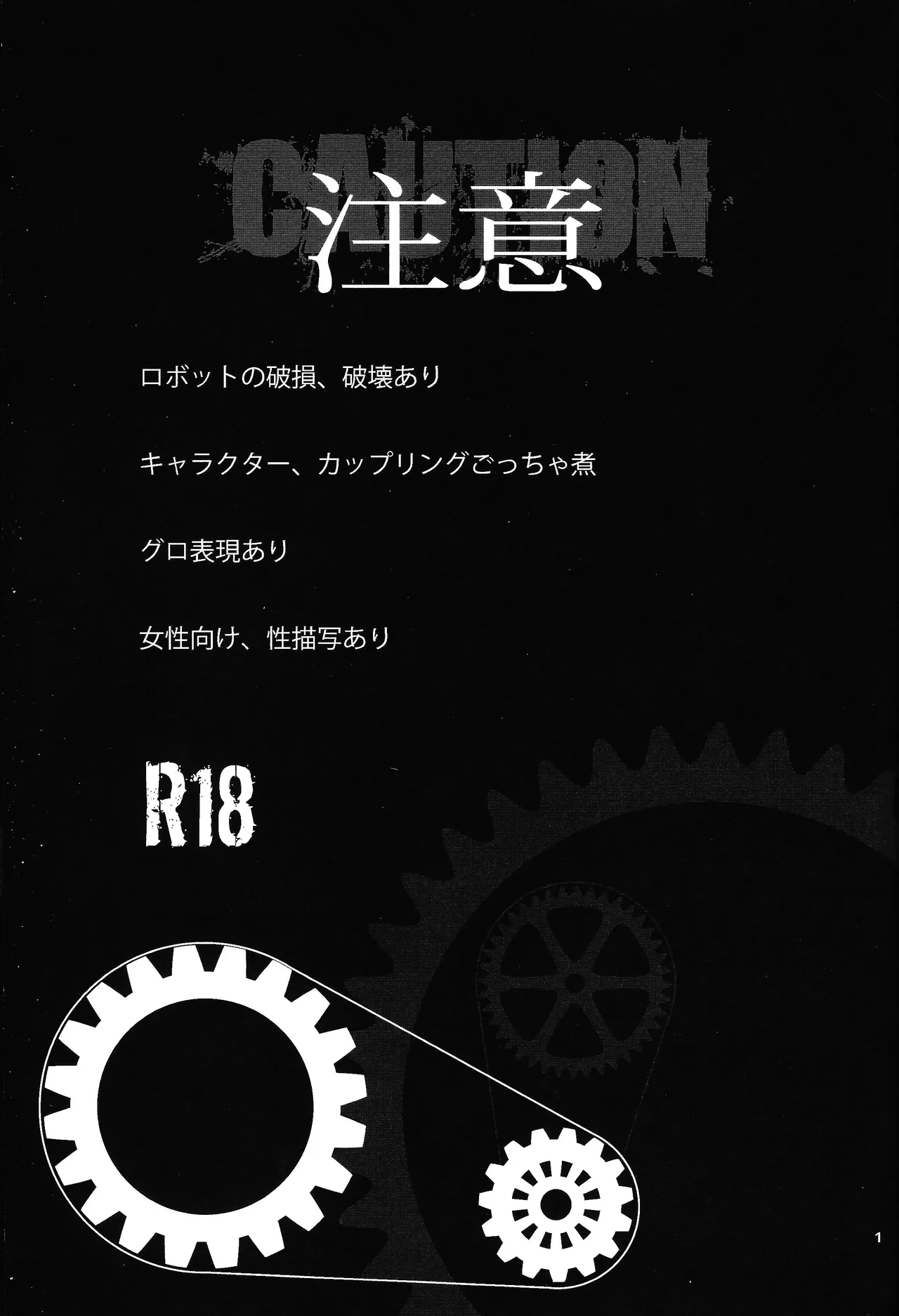 [Moyamoya surunara hakidashi chimaeba i janai (Various)] BLACK BOX (Mega Man)