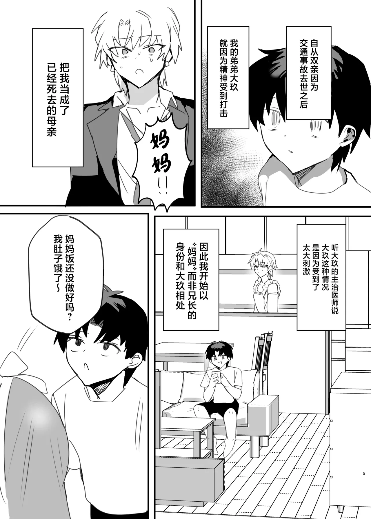 หน้า 4