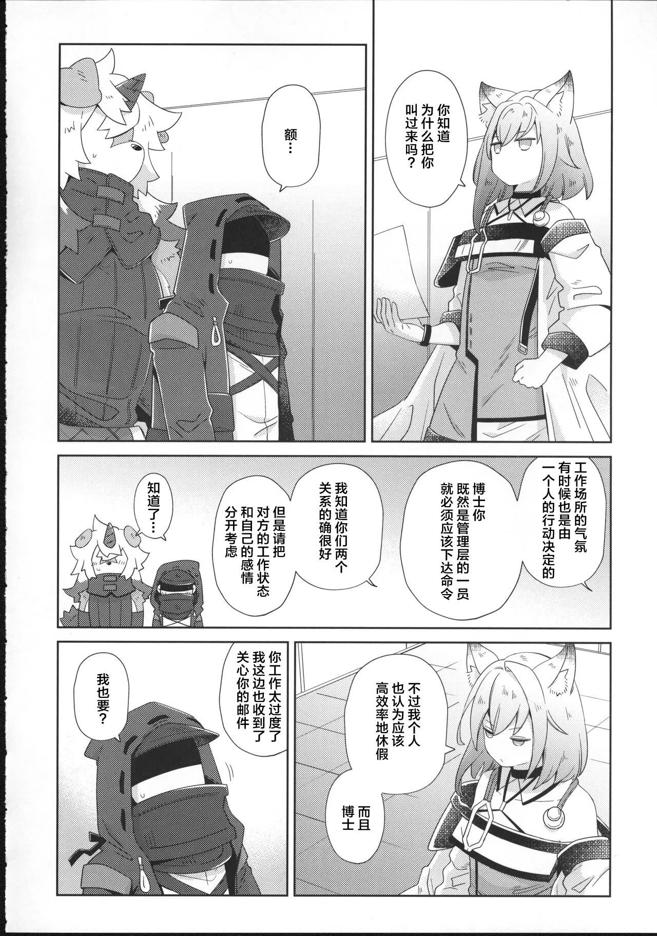 หน้า 6