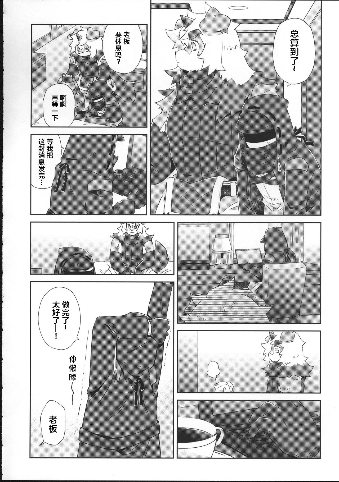 หน้า 8