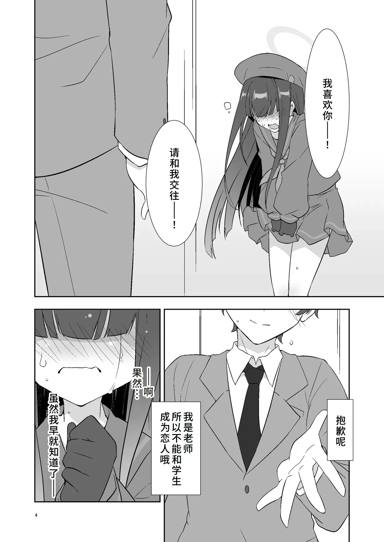 หน้า 3