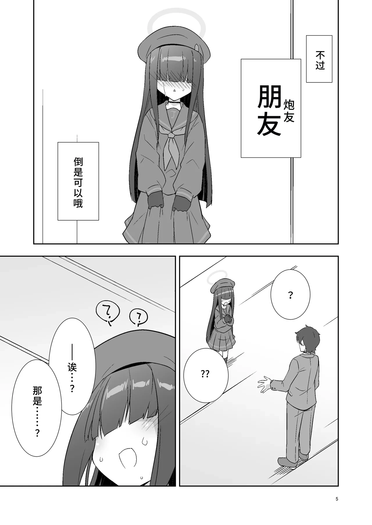 หน้า 4