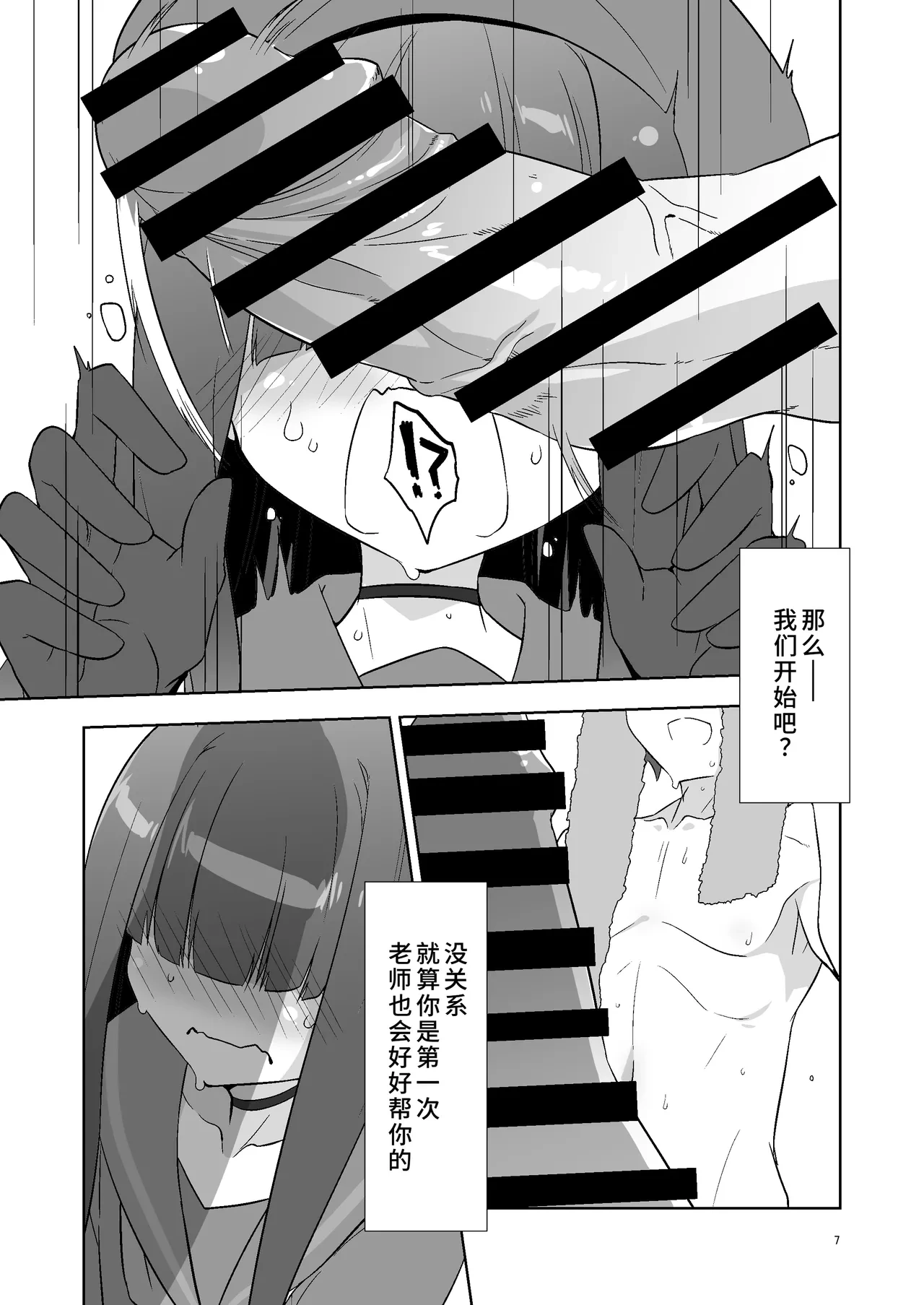 หน้า 6