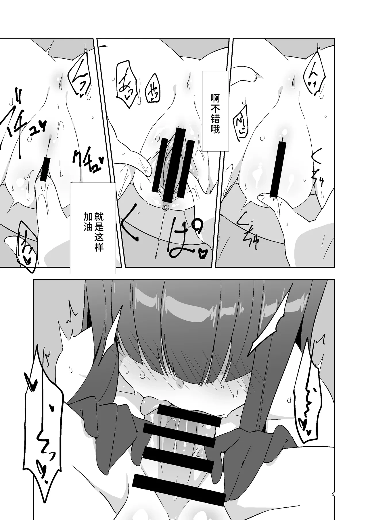 หน้า 8