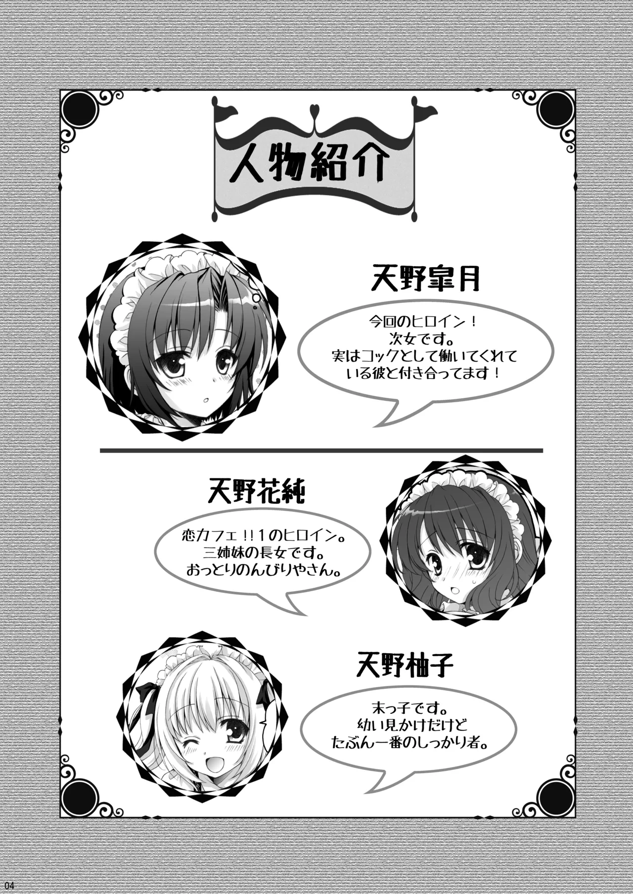 หน้า 4