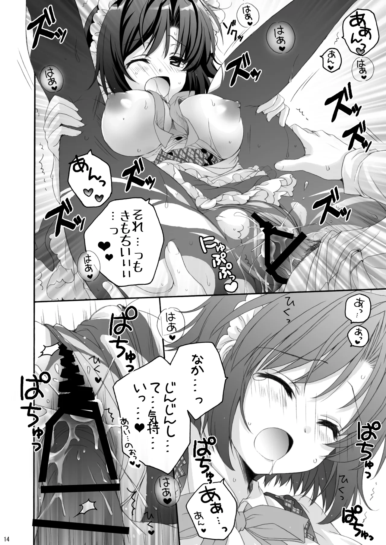 หน้า 14