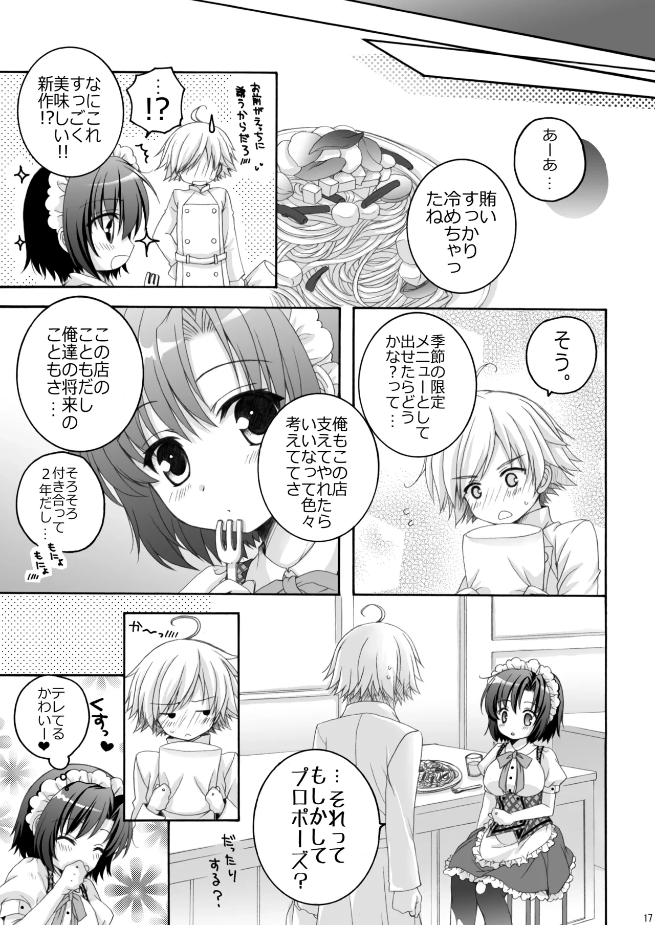 หน้า 17