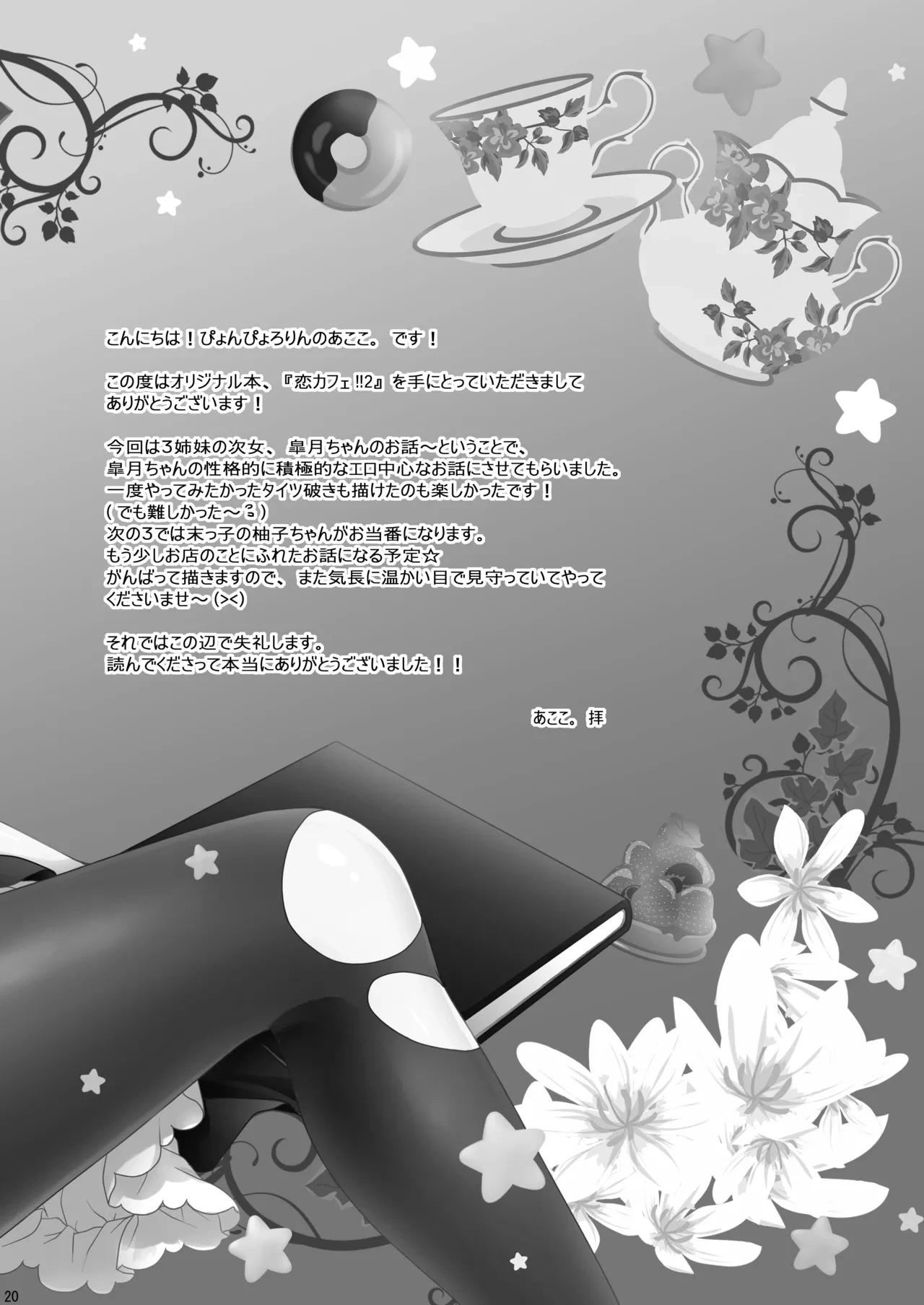 หน้า 20