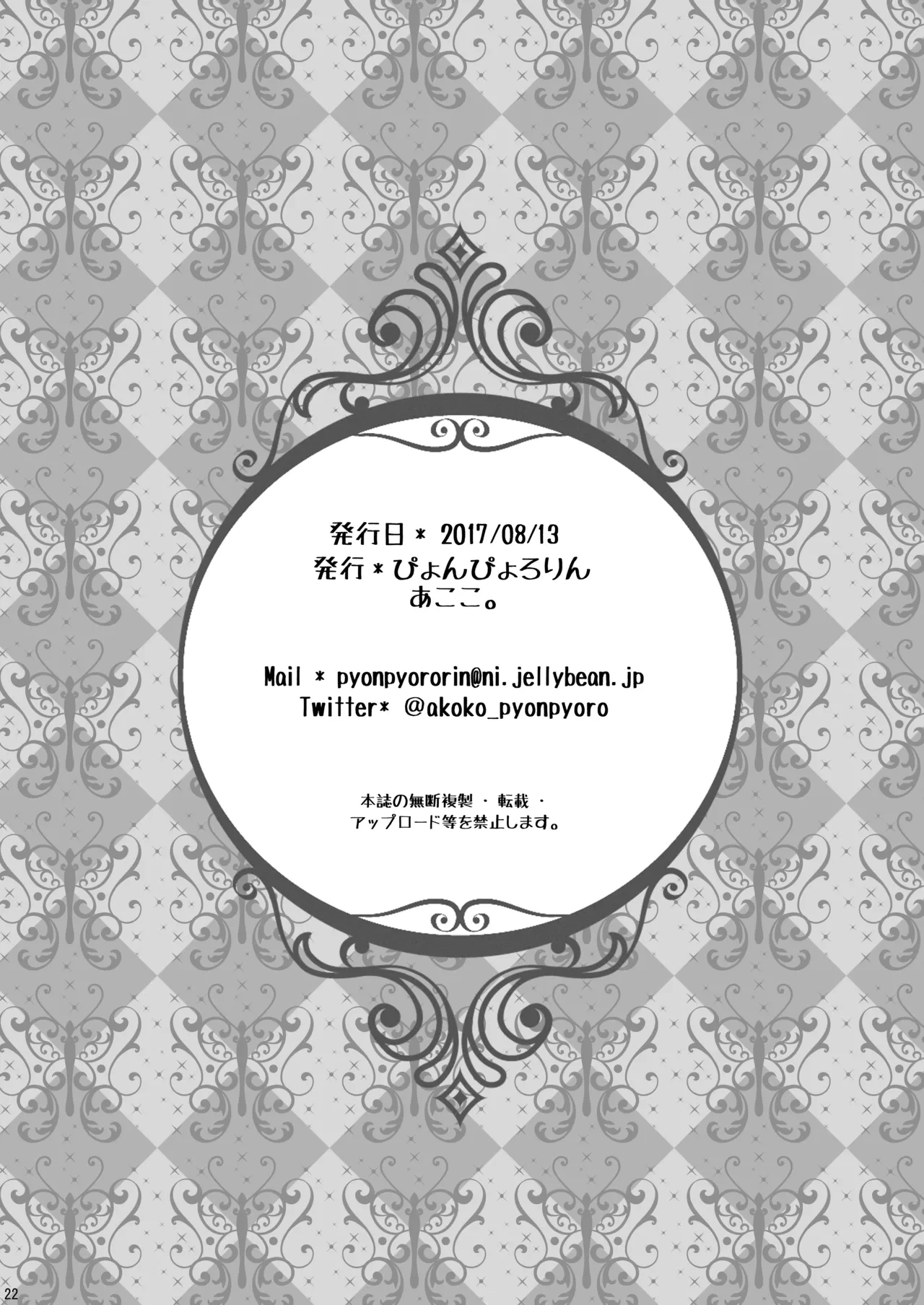 หน้า 22