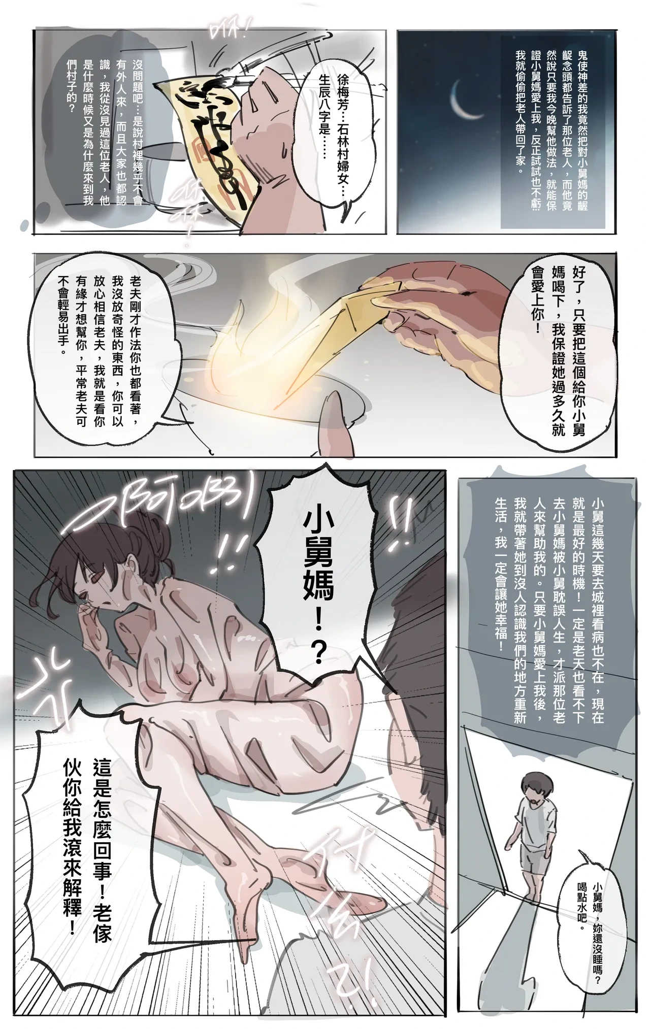 หน้า 4