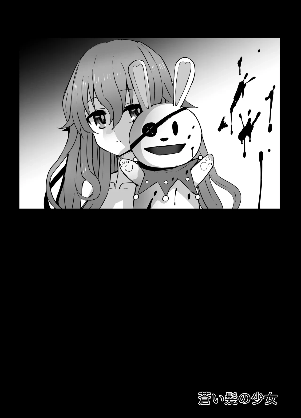 [Kurobabu] Yoshino-chan Goumon (Date A Live)