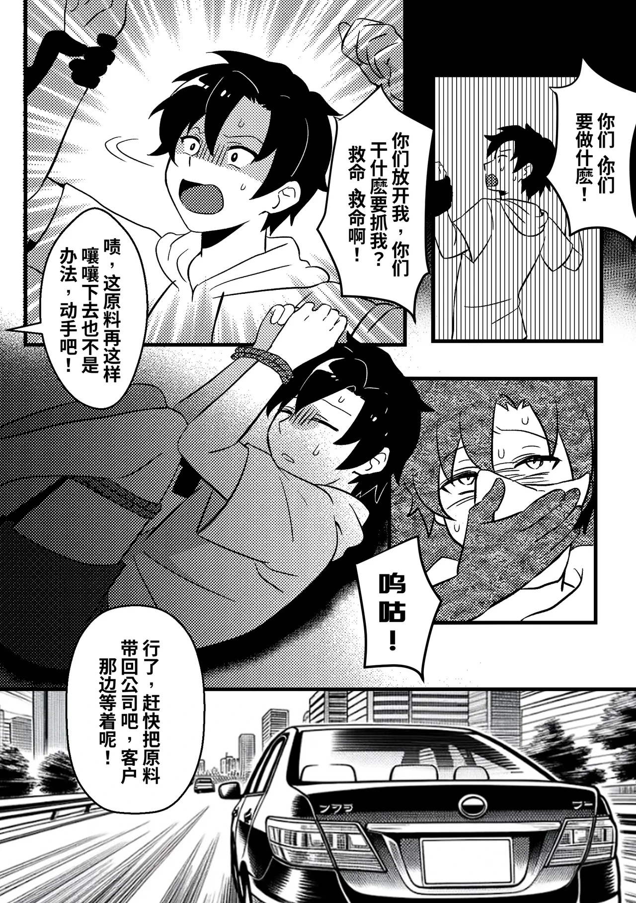 [ PenguinTeaTea ] 改造妻子
