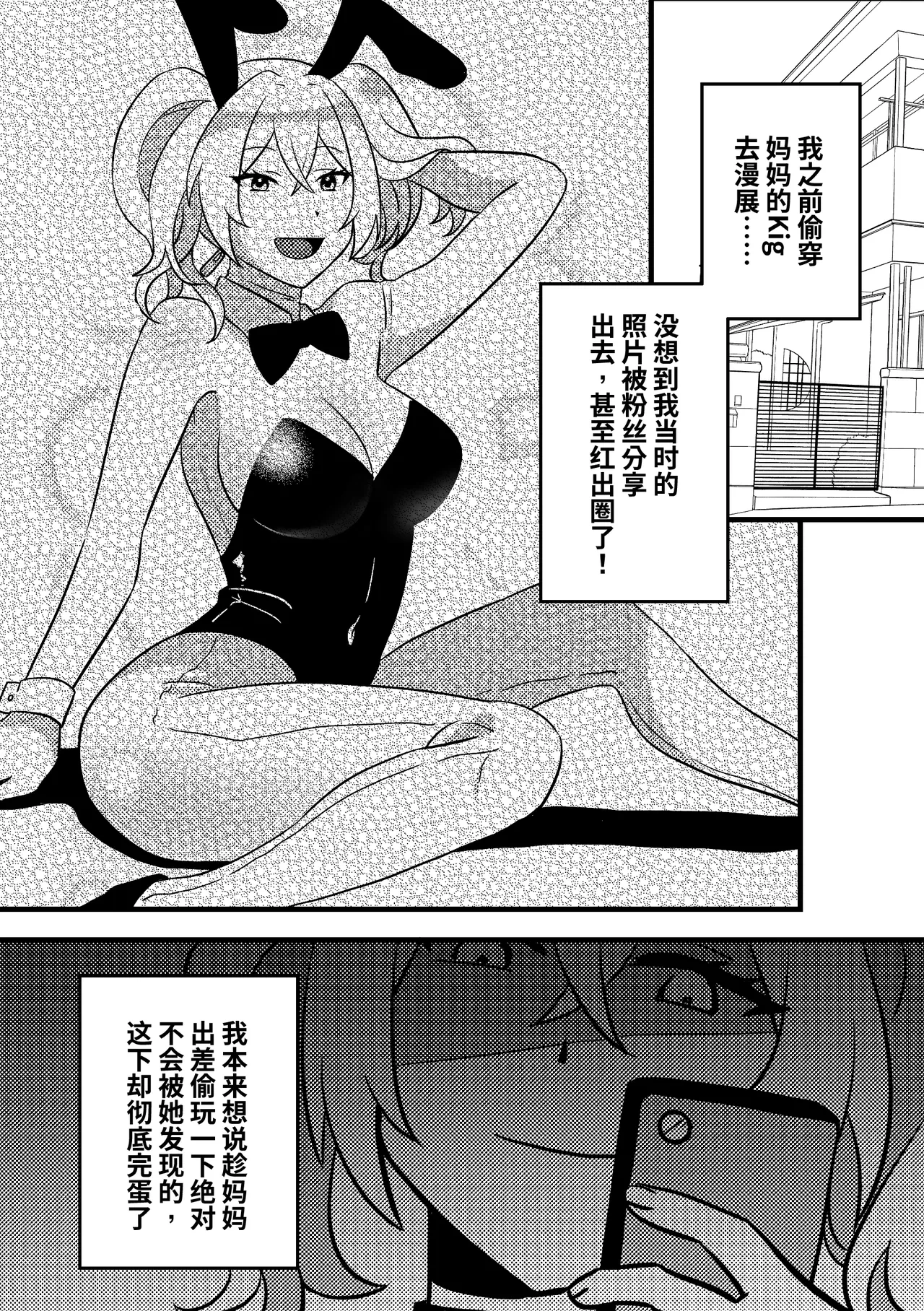 [ PenguinTeaTea ] 妈妈的玩偶02