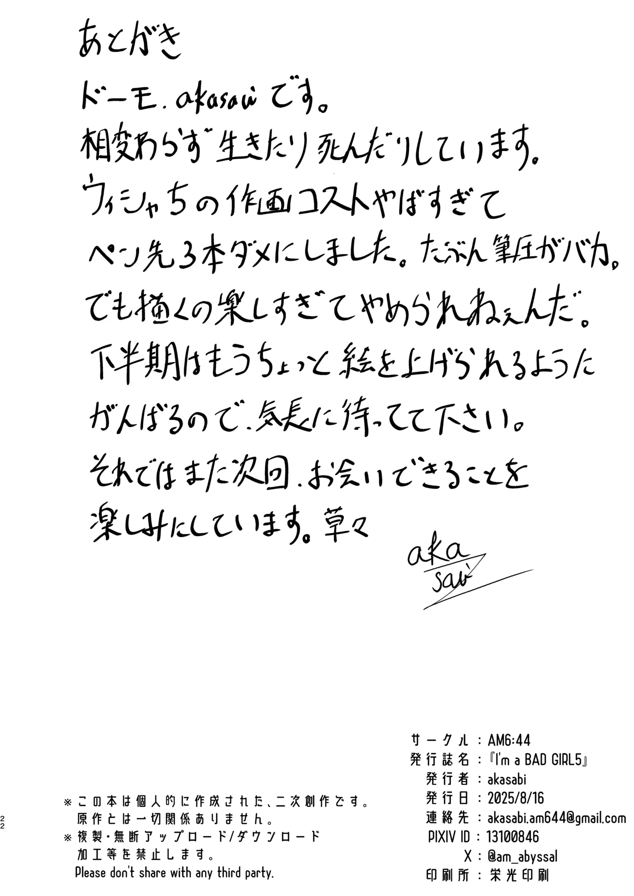 หน้า 22