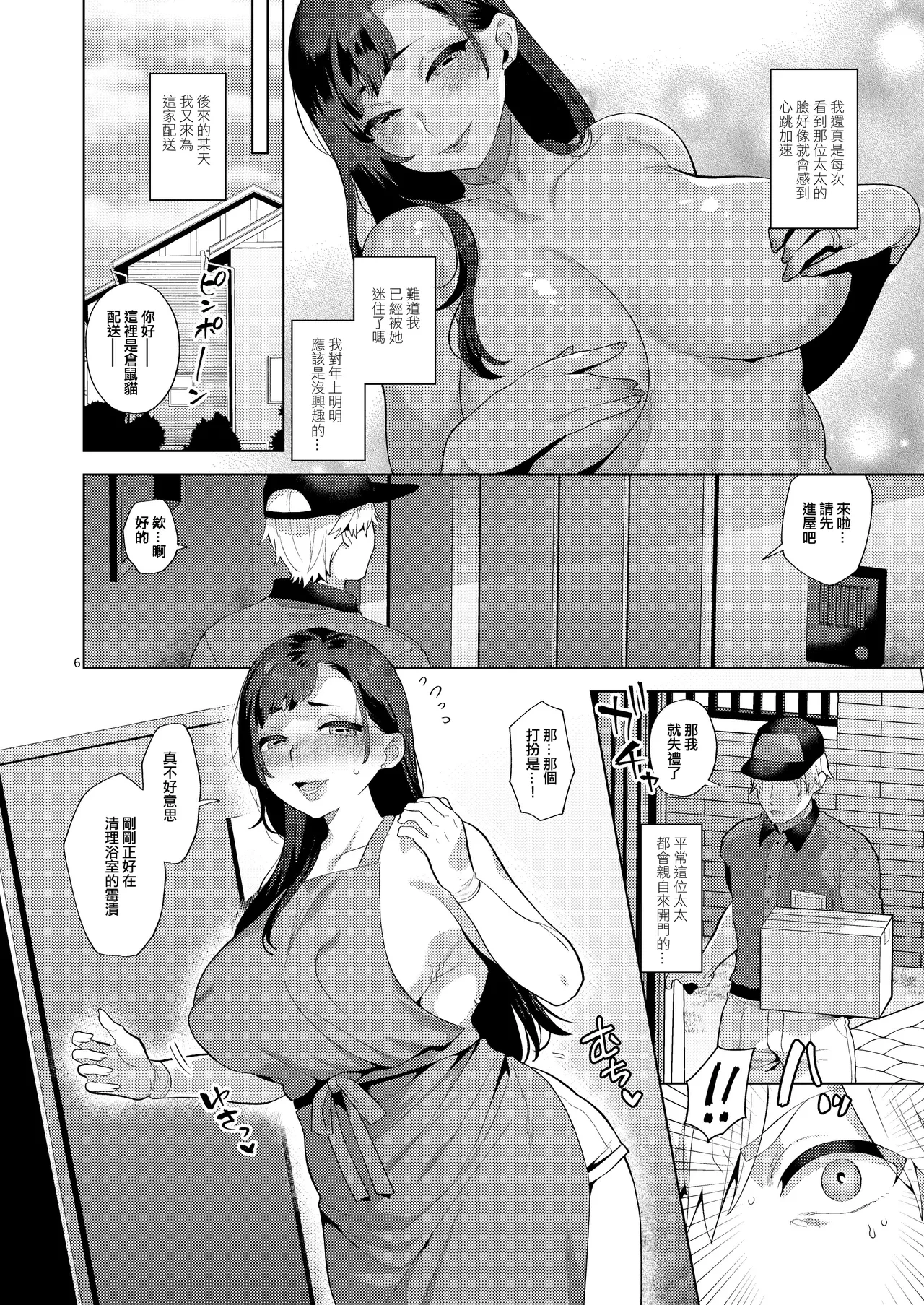 หน้า 6