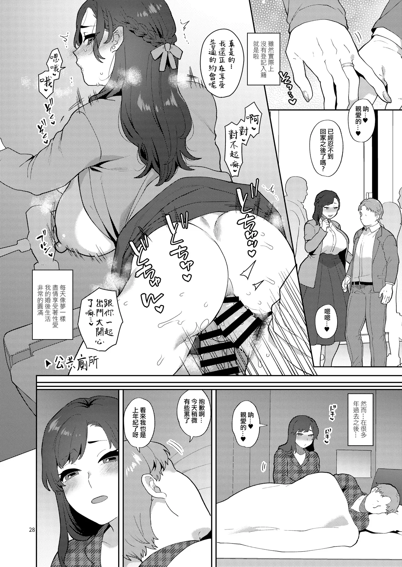 หน้า 28