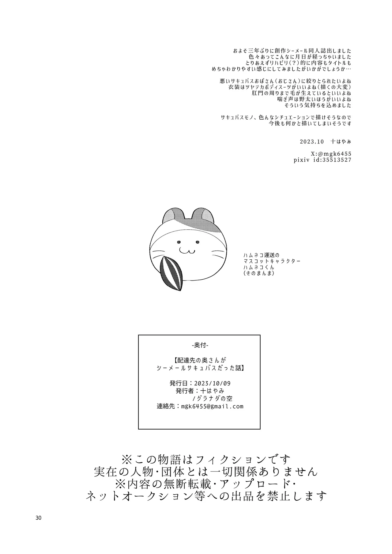 หน้า 30