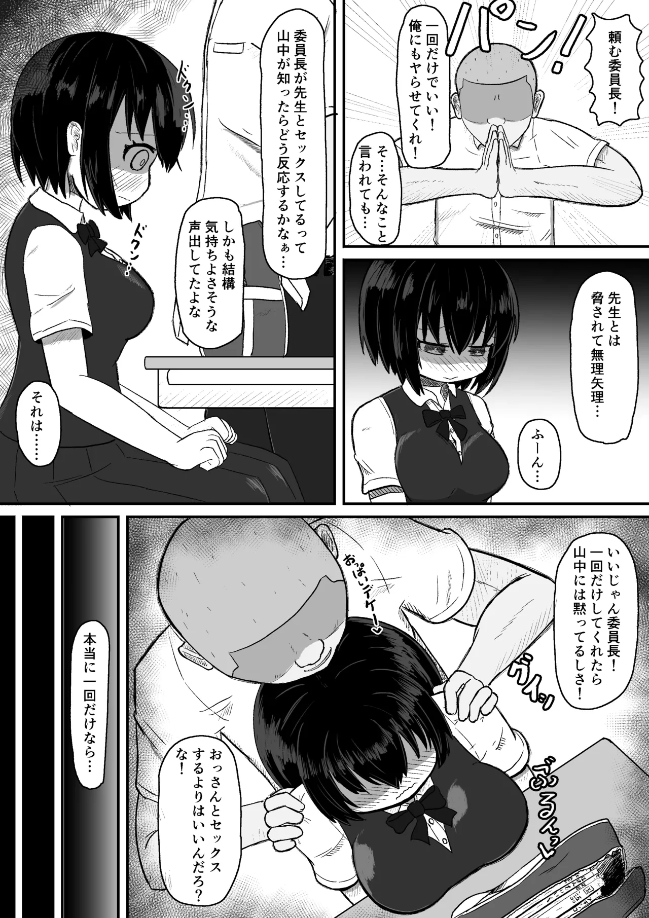 หน้า 6