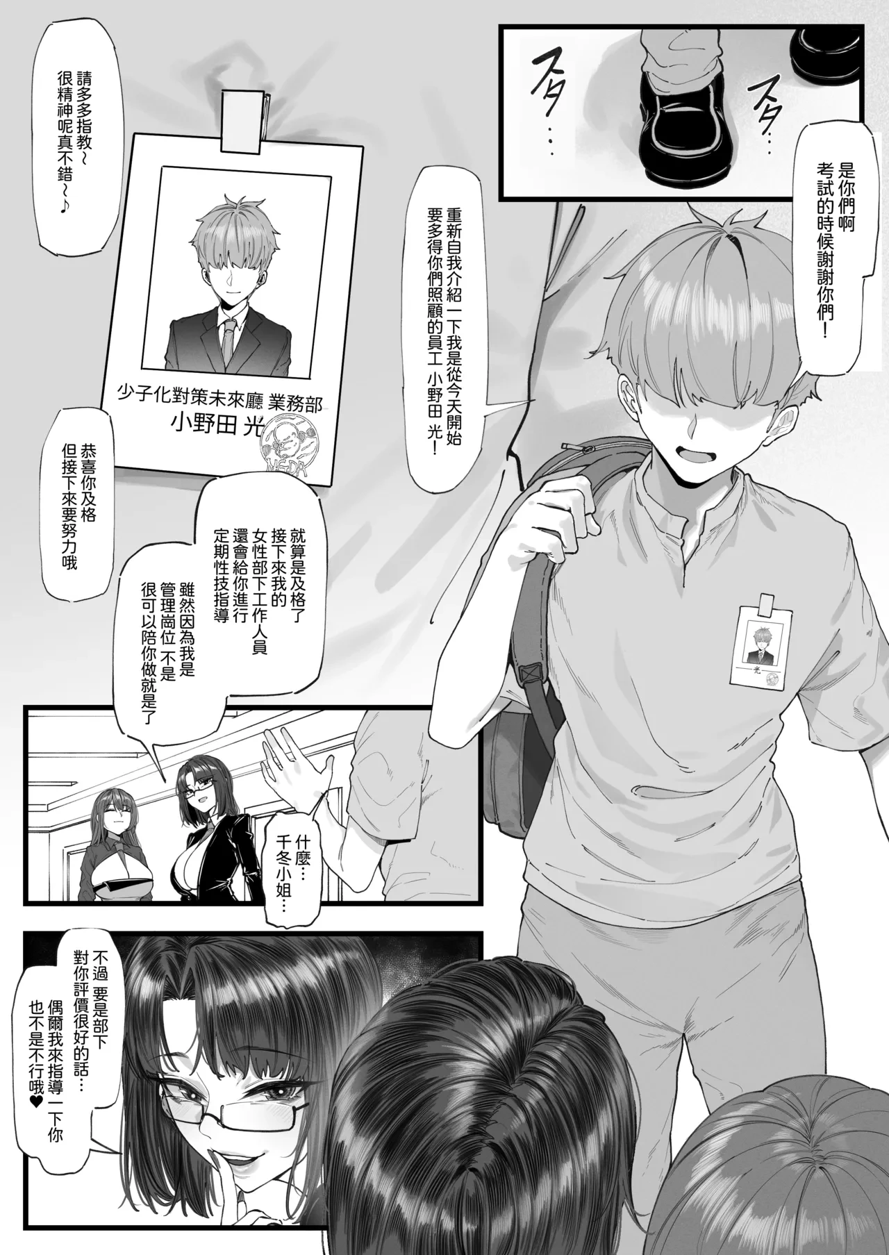 หน้า 55