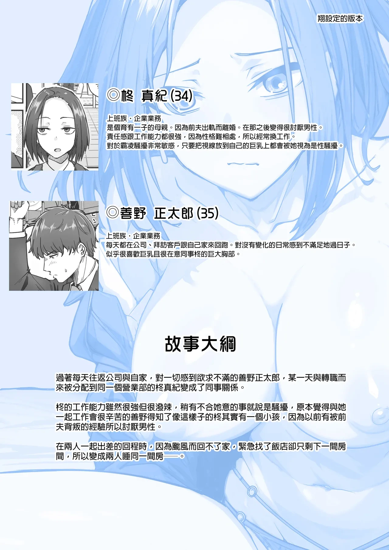 勝ち気な母親を俺が雌にします