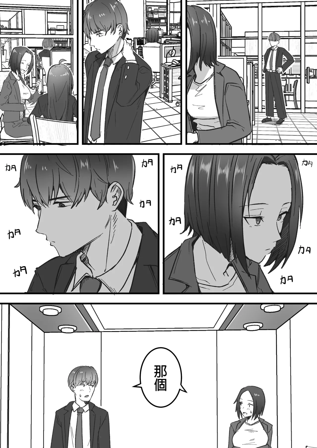 หน้า 54